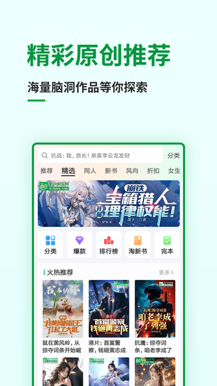 飞卢小说 截图 2