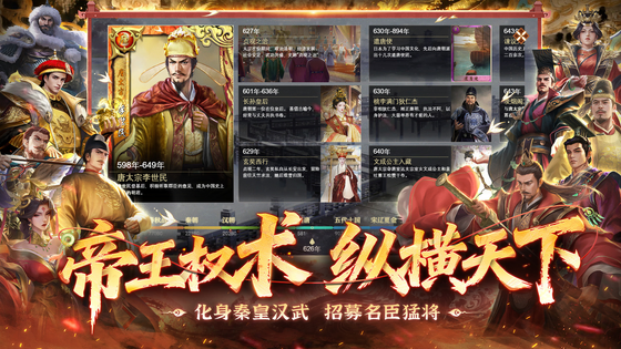 皇帝成长计划2 截图 1