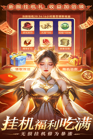 灵域修仙 截图 2