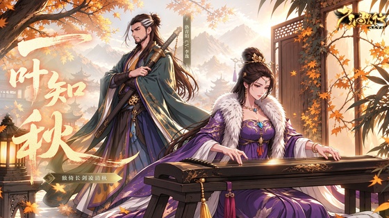 少年歌行：风花雪月 截图 1
