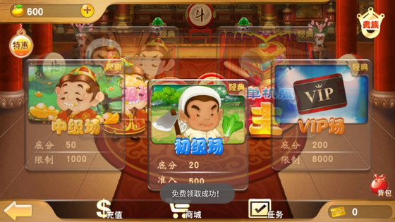 欢乐四人斗地主 截图 1