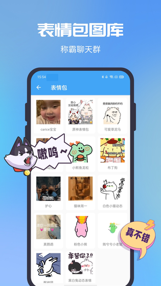 GIF助手 | GIF Helper 截图 4