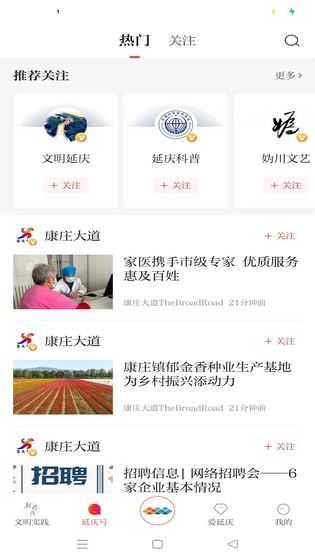 北京延庆 截图 1