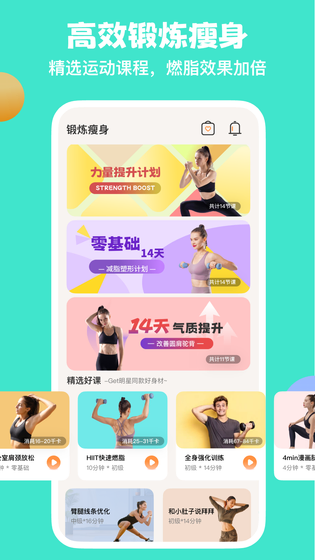 怪兽轻断食 截图 4
