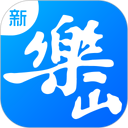 新乐山 图标