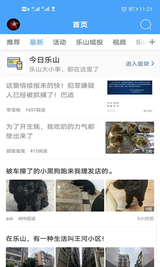 新乐山 截图 2