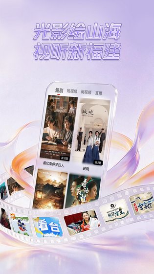 新福建 截图 3