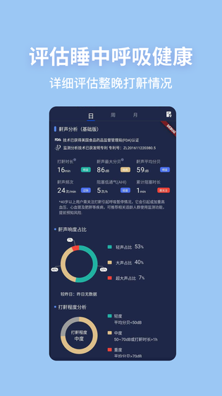 蜗牛睡眠 | Snail Sleep 截图 2