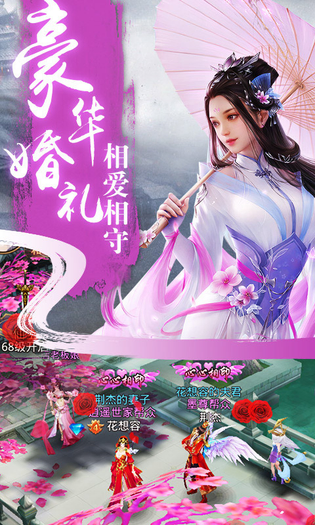 戮天之剑 截图 5