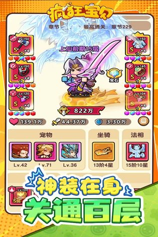 疯狂宝贝游戏软件 V1.0 截图 2
