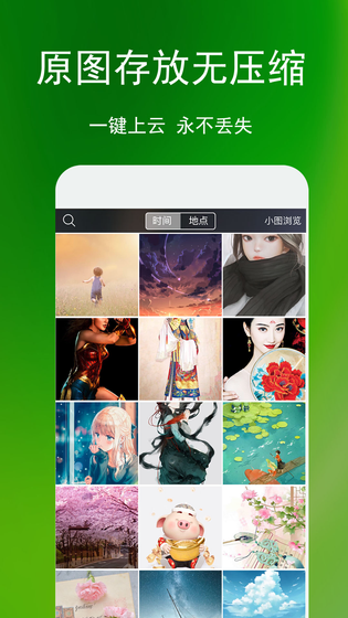 相册管家 | Steward Of Album 截图 3