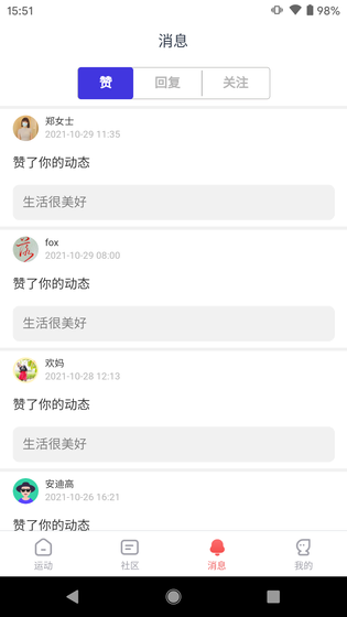 英尔健运动 | YEJSport 截图 1