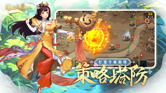 塔王之王 截图 6
