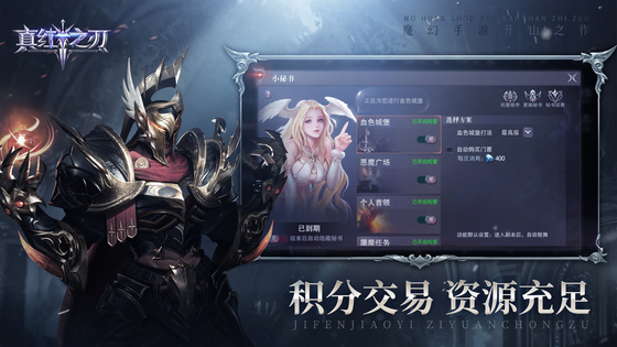 真红之刃 截图 6