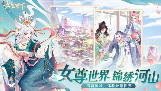 全民养成之女皇陛下 截图 2