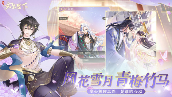 全民养成之女皇陛下 截图 5