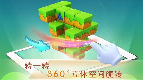 奇妙创造园 截图 2