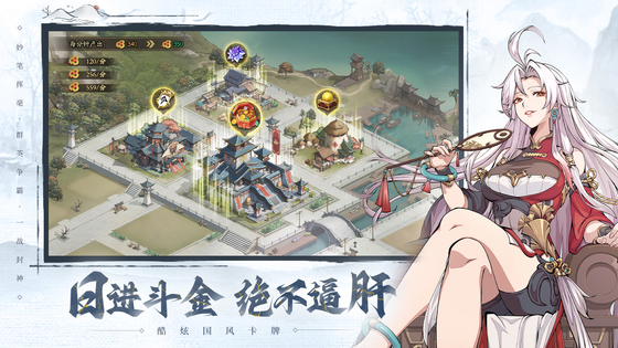 群英风华录 截图 5