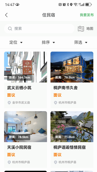 浙江农民信箱 截图 3