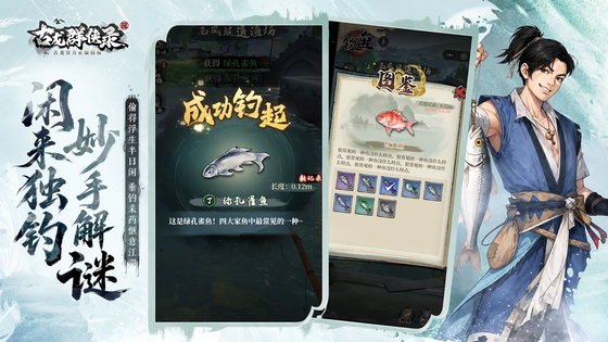 古龙群侠录 | English 截图 4