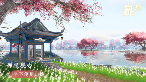 泉愈 截图 5