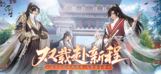浮生忆玲珑 截图 1