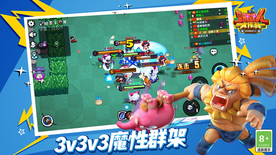 野蛮人大作战 截图 2