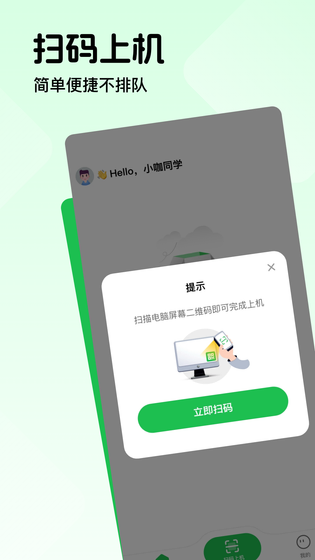 趣网咖 截图 1