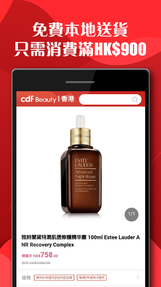 cdfi中免国际 | cdfi 截图 2