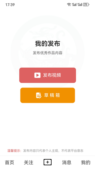 呐喊 截图 1