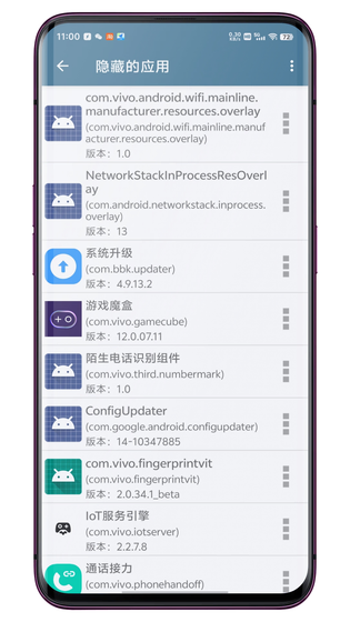 系统快速设置 | Hidden Settings 截图 5