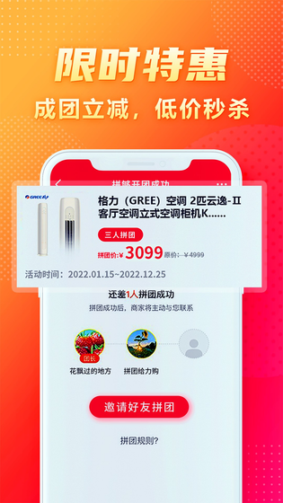 闪够 截图 3