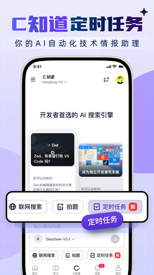 CSDN 截图 2