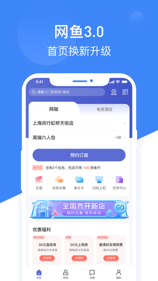 网鱼 截图 1