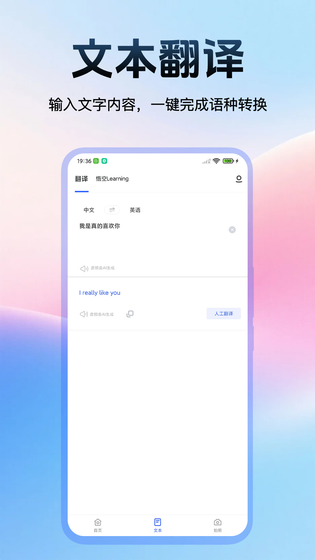 出国翻译官 | Global Translator 截图 2