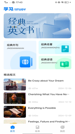 英语角天天练 截图 1