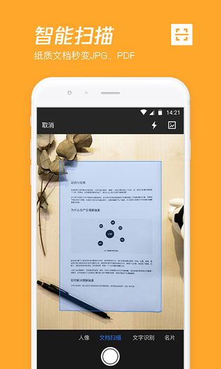 腾讯微云 | Tencent Drive 截图 3