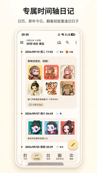 榴莲日记 | Durian Diary 截图 1