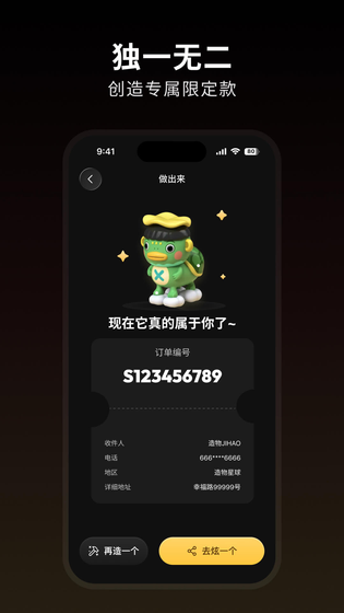造物相机 截图 3