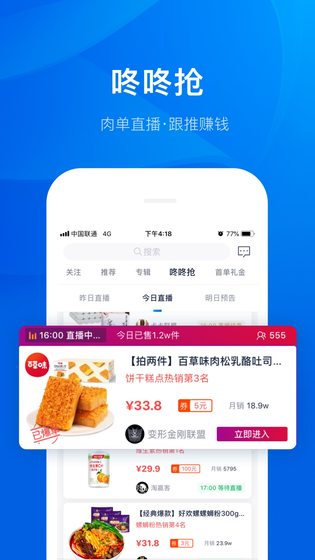 大淘客联盟 截图 4