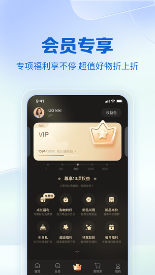 公主购 截图 2