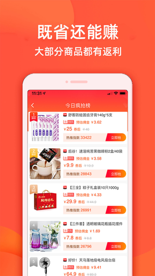 实惠鸭 截图 2