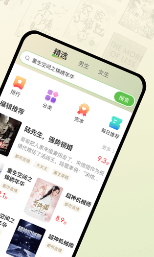 甜瓜小说 截图 2