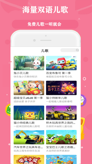 经典动画故事大全 截图 2