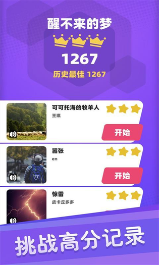 白块儿达人 截图 4
